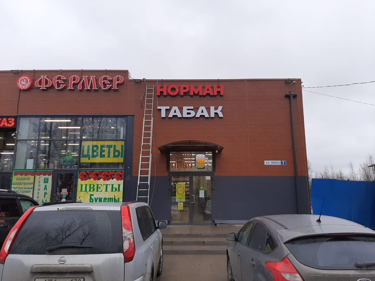 Магазин Табакон: Магазин, ул.Мира,д.7