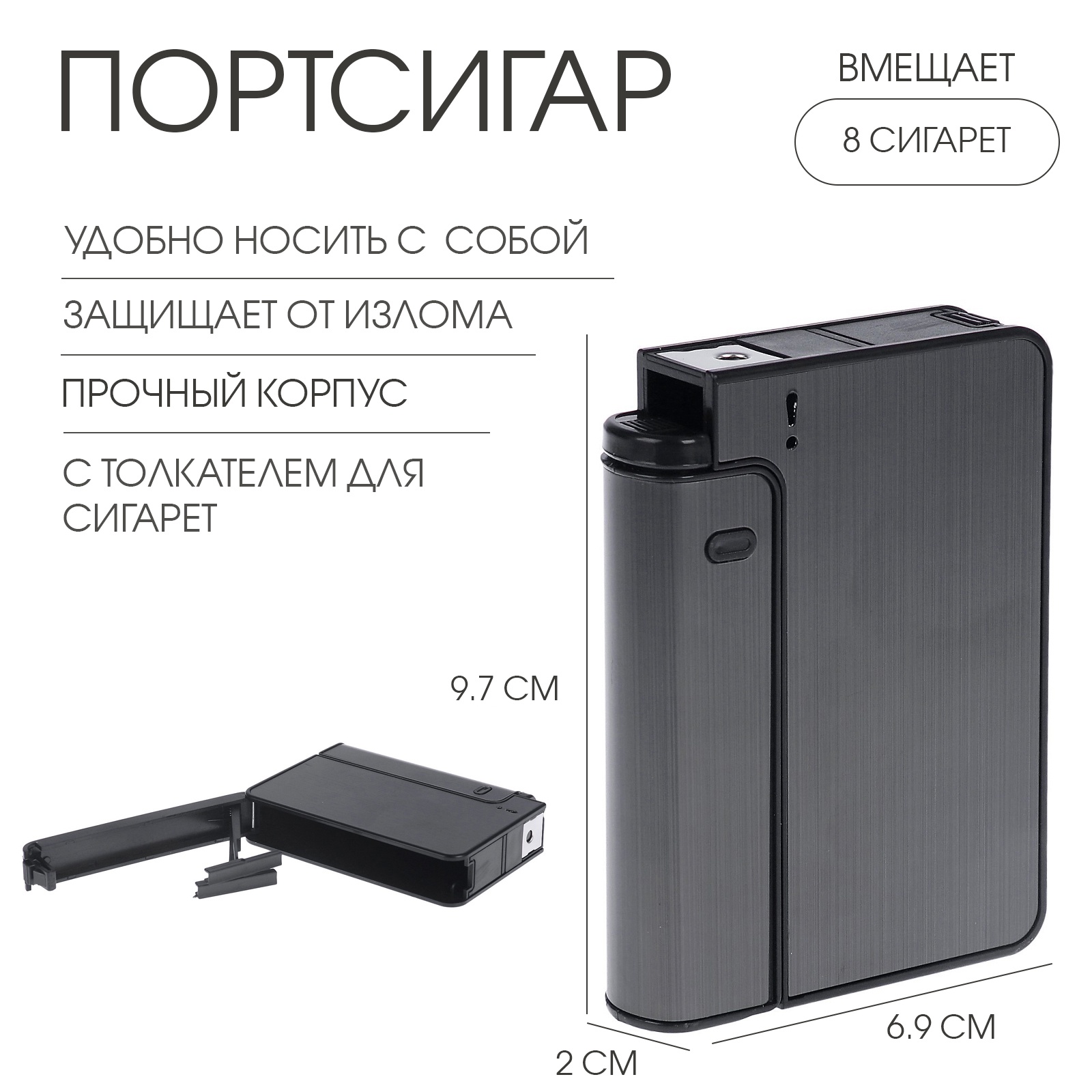 Портсигар на 8 сигарет "Классика", с толкателем для сигарет, 9.7 х 6.9 х 2 см, серый 765152