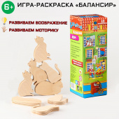 Игра-раскраска "Балансир. Кошкин дом", 12 элементов 9275714