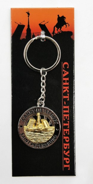 Брелок "вертушка Мосты" [КЕ1-00008]