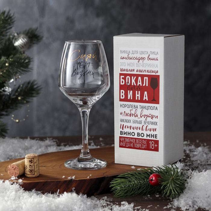 Бокал для вина "Сияй", 7012017