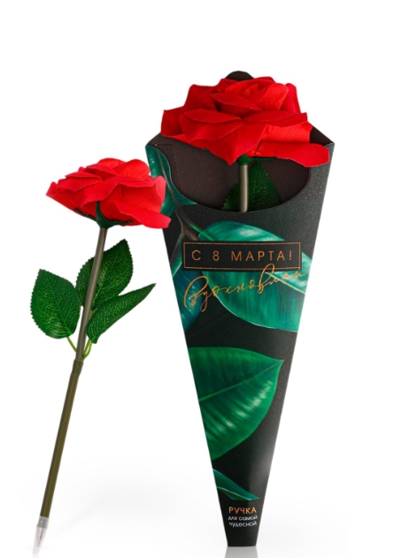 Ручка роза "С 8 марта!" 5290052