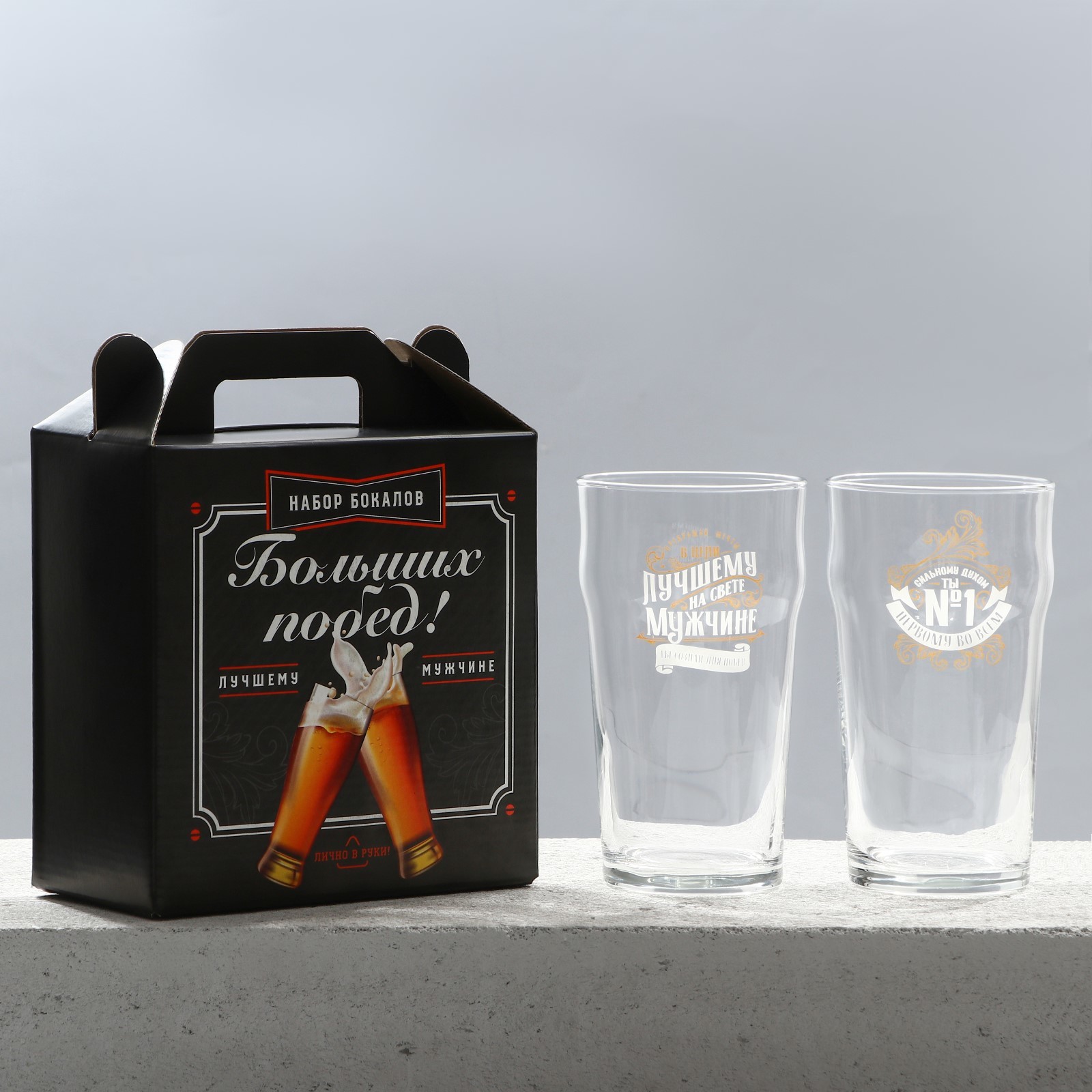 Подарочный набор пивных бокалов "Может все" 10248686