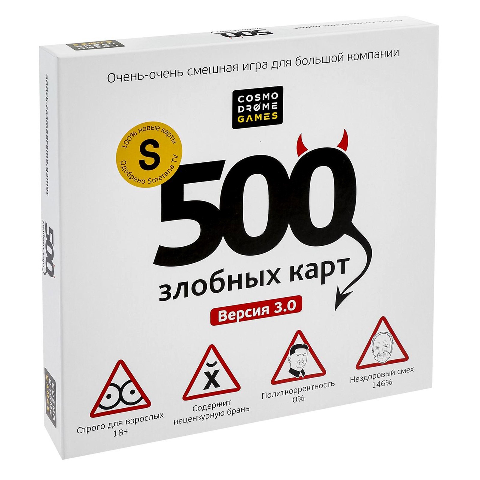 Настольная игра «500 злобных карт» 4674079