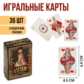 Карты игральные подарочные "Царские", премиум, 36 шт, карта 8.5 х 6.5 см 9502818