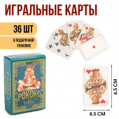 Карты игральные подарочные "Рококо", премиум, 36 шт, карта 8.5 х 6.5 9902217