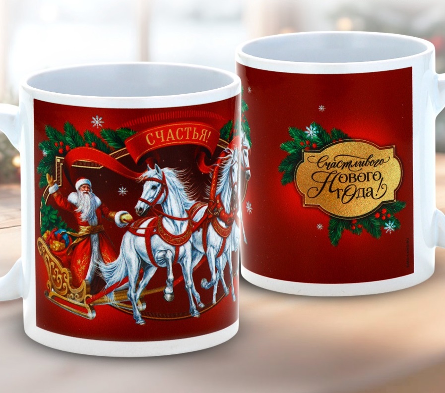 Кружка керамическая «Тройка лошадей», 320 мл 10900254
