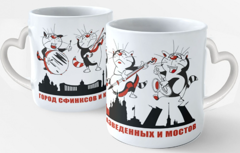 Кружка сердечко СПб. Город сфинксов и котов, разведенных и мостов (00315С)