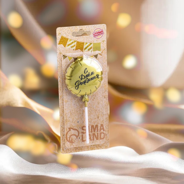 Свеча в торт "Воздушный шарик", 5,5 см, золотая 6990852