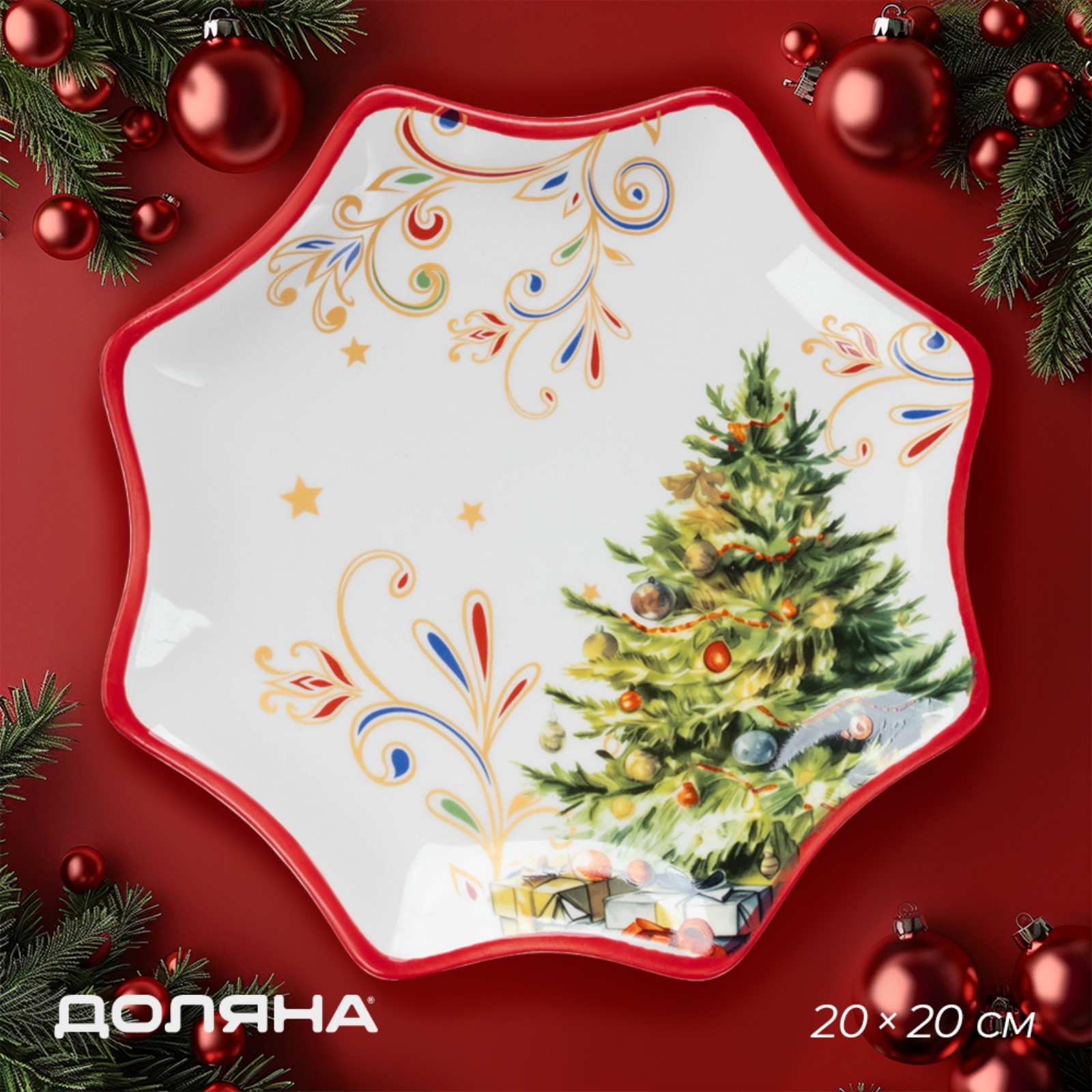 Тарелка новогодняя Доляна «Волшебное дерево», керамика, 23×20×2,2 см, цвет белый