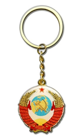 Брелок МВ "металл СССР" [КЕ1-00037]