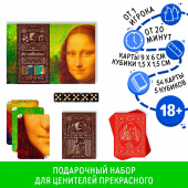 Карты игральные в под.наборе 2 в 1 «Playing cards. Art collection» 54 карты, 5 кубиков 6888887