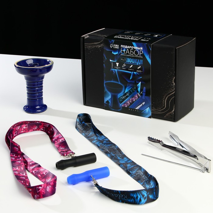 Подарочный набор аксессуаров для кальяна №2 Relax vibe 6917764