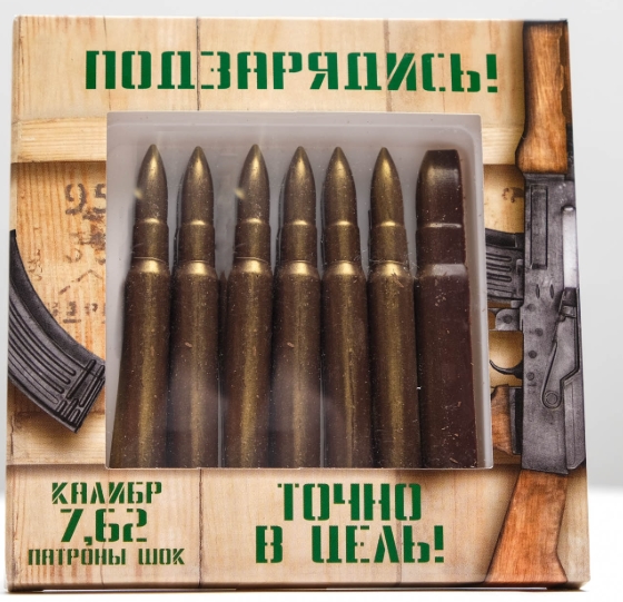 Шок. сувенир молочный Набор патронов 60г /26 Шок. сувенир молочный Набор патронов 60г /26