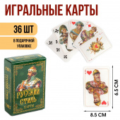 Карты игральные подарочные "Русский стиль", премиум, 36 шт, карта 8.5х6.5см., картон 9902218