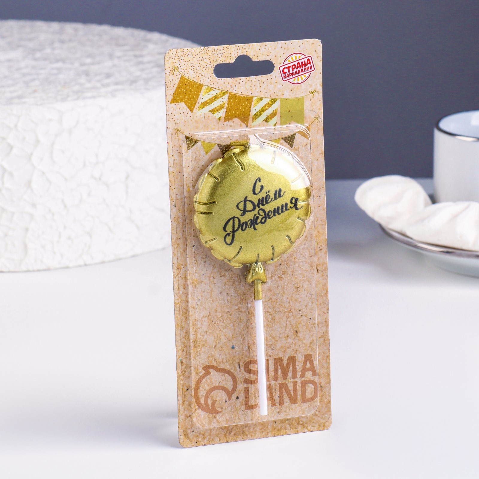 Свеча в торт "Воздушный шарик", 5,5 см, золотая 6990852