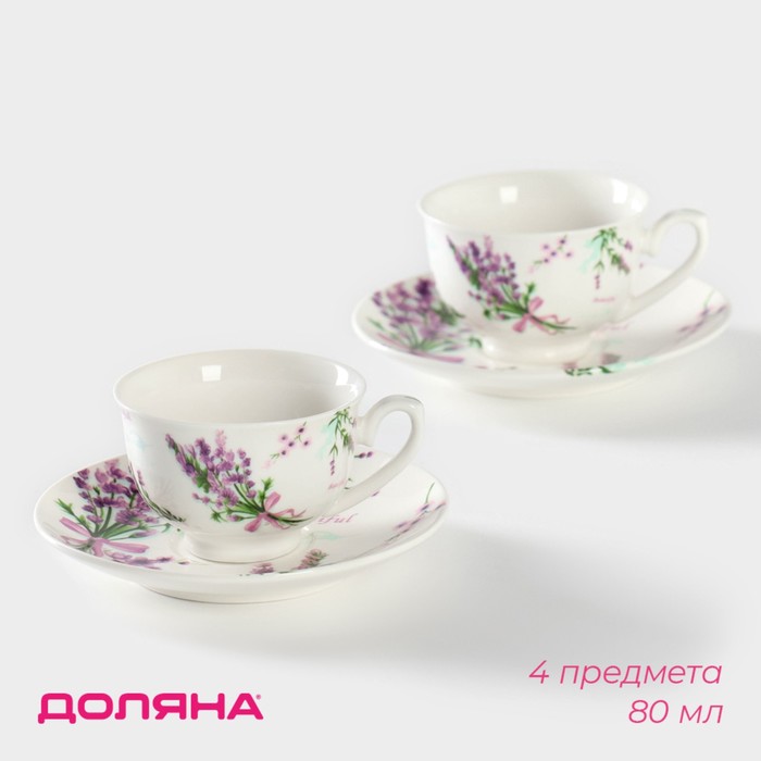 Набор кофейный «Лаванда» фарфор. 3801288