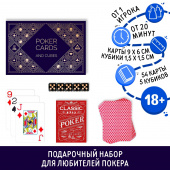 Карты игральные в под.наборе 2 в 1 «Classic poker cards and cubes» 54 карты, 5 кубиков 6888901