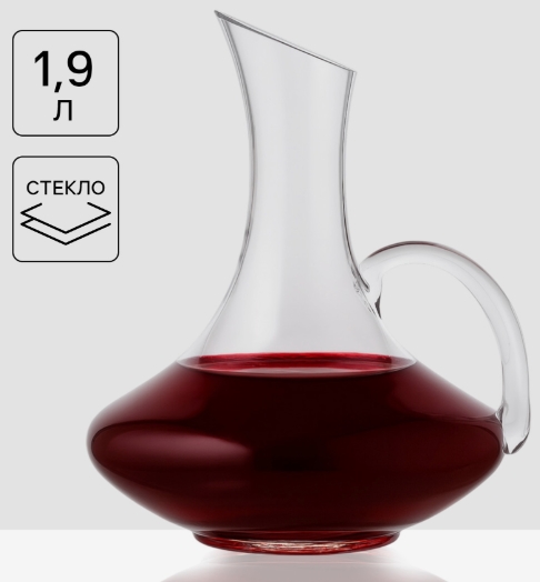 Декантер «Мэрло» с ручкой, 1,9л. 3907319