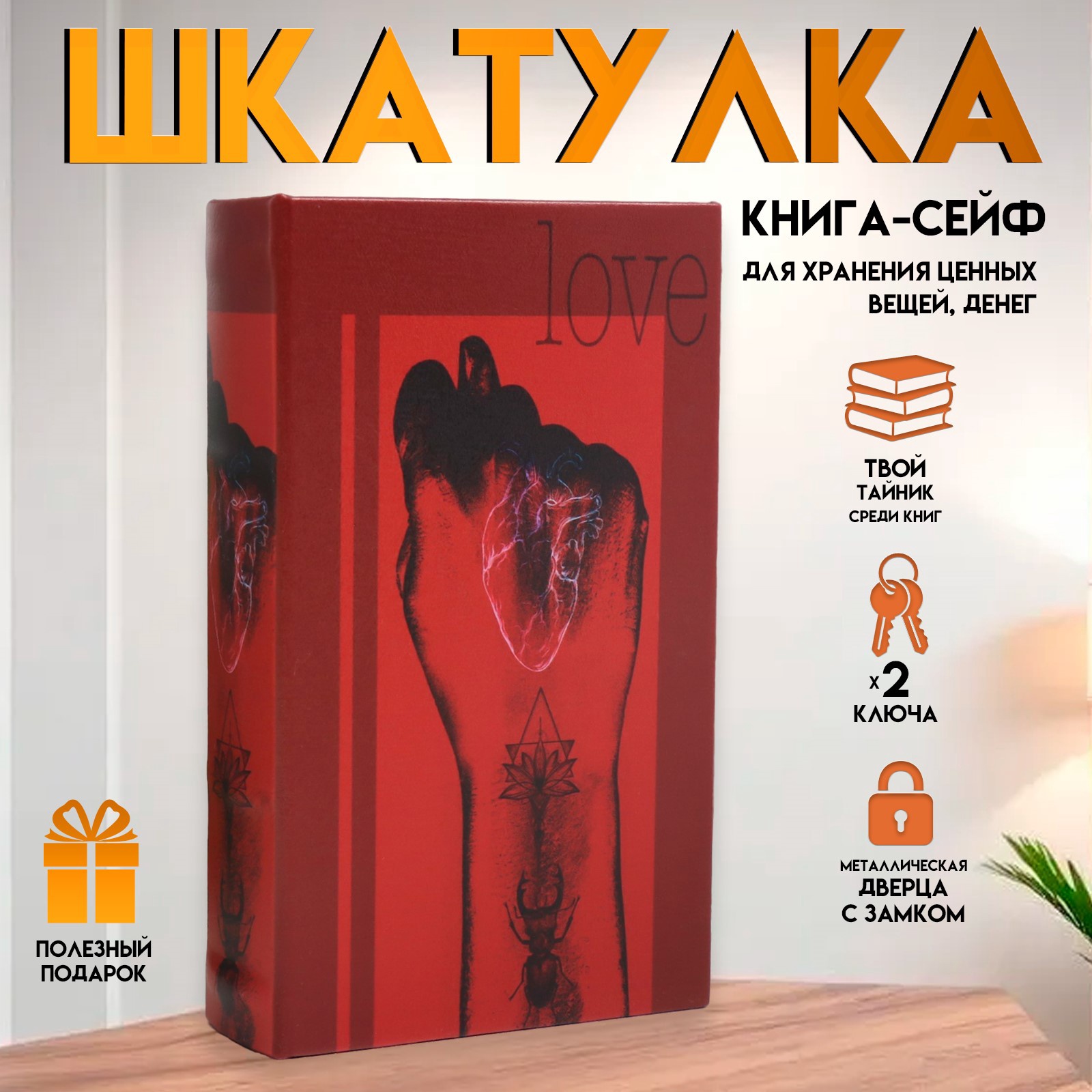 Шкатулка «Фига», 21×13×5 см 9710281