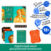 Карты игральные в под.наборе 2 в 1 «Playing cards. Art collection» 54 карты, 5 кубиков 6888886