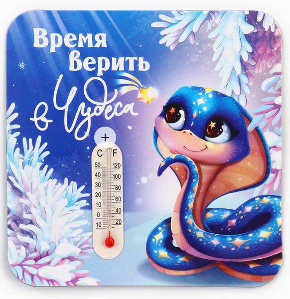 Магнит новогодний с термометром «Новый год: Время верить в чудеса», 9 х 9 см