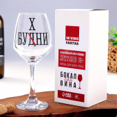 Бокал для вина "Бухни" 350мл. 9894899