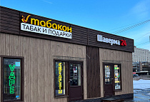 Магазин, Новосмоленская наб., напротив д.2
