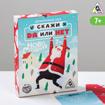 Детективная игра «Скажи да или нет, новогодняя», 35 карт 4965557