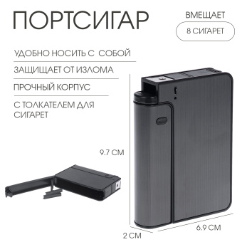 Портсигар на 8 сигарет "Классика", с толкателем для сигарет, 9.7 х 6.9 х 2 см, серый 765152