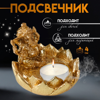 Подсвечник на 1 свечу "Ганеша в лотосе" золото 9х8,2х7 см 9710358