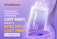 Подарок от «Табакон»! Подарок от «Табакон»!