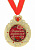 Медаль "Дорогим родителям" арт. 707727