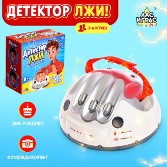 Настольная игра «Детектор лжи» с током, работает от батареек, 2-4 игрока 3601743