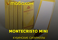 Сигариллы Montecristo mini