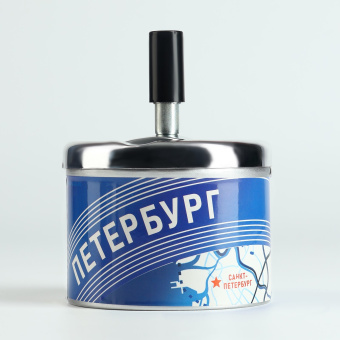Пепельница бездымная "Петербург", в коробке, 9х12см. 10135755