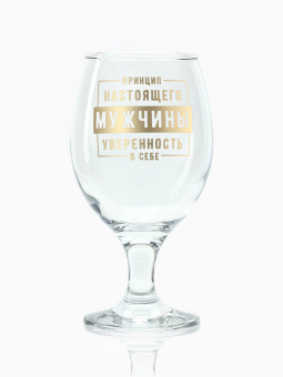 Бокал для пива «Принцип настоящего мужчины», 400 мл 9572770 Бокал для пива «Принцип настоящего мужчины», 400 мл 9572770