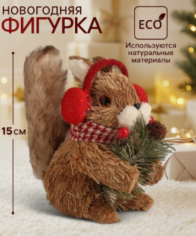 Декор "Белочка в наушниках с ягодками" 14х9х15 см 10325934