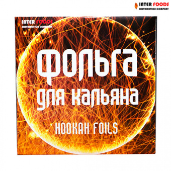 Фольга для кальяна Hookan Foils (30)