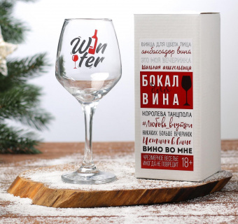 Бокал для вина «WINTER», 350 мл 5191721