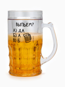 Кружка пивная охлаждающая «Выпьем?», 420 мл 7652115