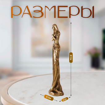 Сувенир полистоун "Нагота" под бронзу 5х4х21 см 9759371