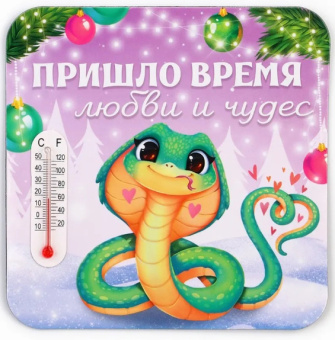 Магнит новогодний с термометром «Новый год: Время любви и чудес», 9 х 9 см