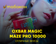 Magic Maze Pro 10000