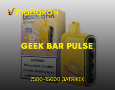 Geek Bar Pulse 7500-15000 затяжек