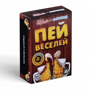 Игра отвечай или выполняй "Пей веселей", 1002701