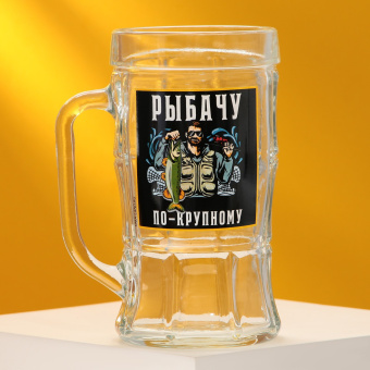 Кружка стеклянная пивная Дорого внимание «По-крупному», 500 мл 9676022