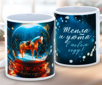 Кружка керамическая «Тепла и уюта в Новом году!», 320 мл 10900253