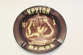 Пепельница "Крутой мужик" 13 см арт.3985015