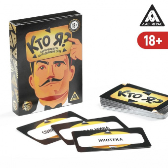 Настольная игра на угадывание «Кто я?» 4550995